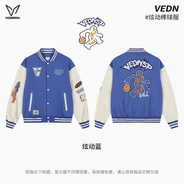 『潮選物』 炫動棒球外套 維動 Veidoorn 官方正品 美式 舒適 透氣 潮流 長褲 穿搭 運動 籃球 夾克 外套