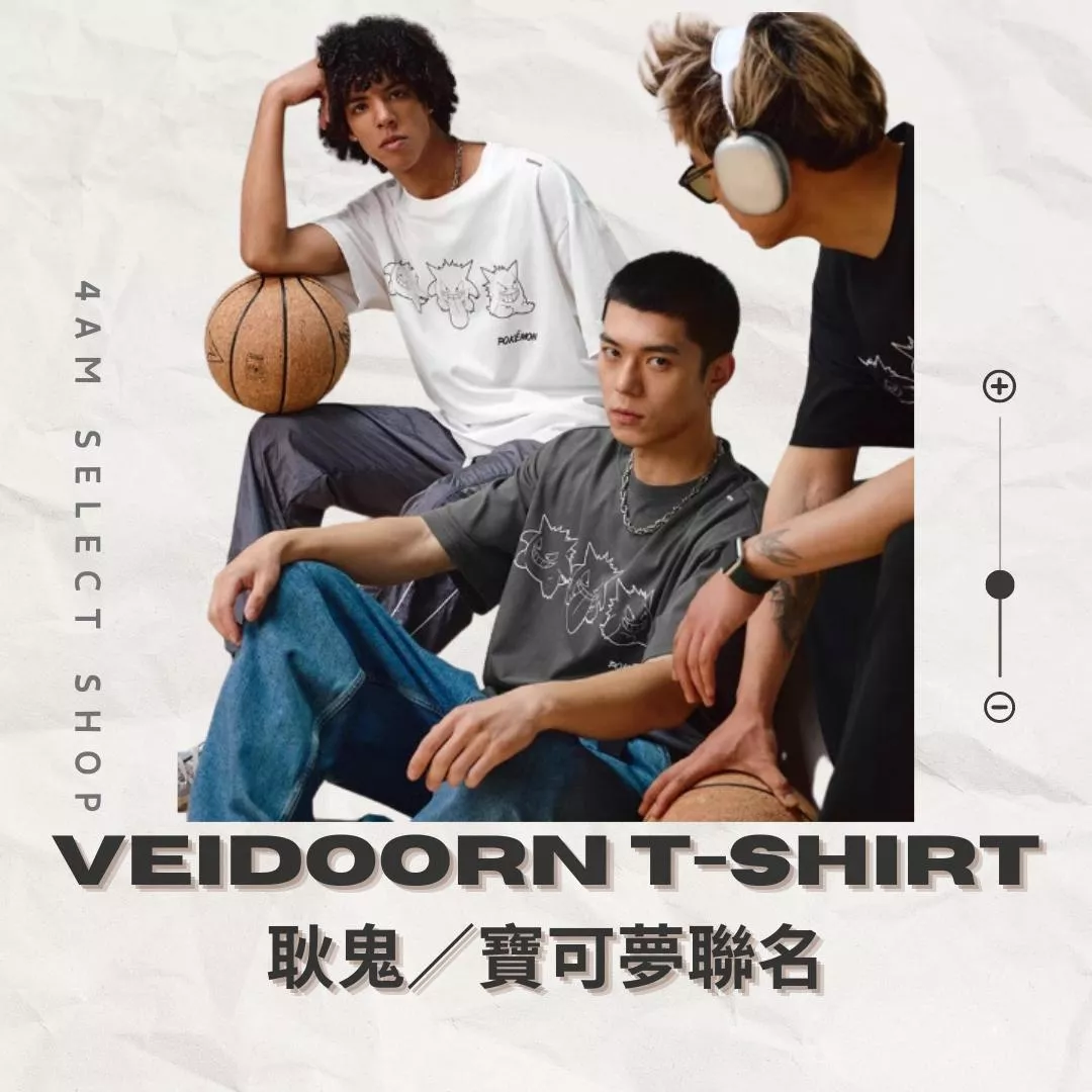 耿鬼t-shirt 寶可夢 聯名 上衣 官方正品 維動 耿鬼 皮卡丘 寶可夢 運動 寬鬆 穿搭 透氣 男女 通用