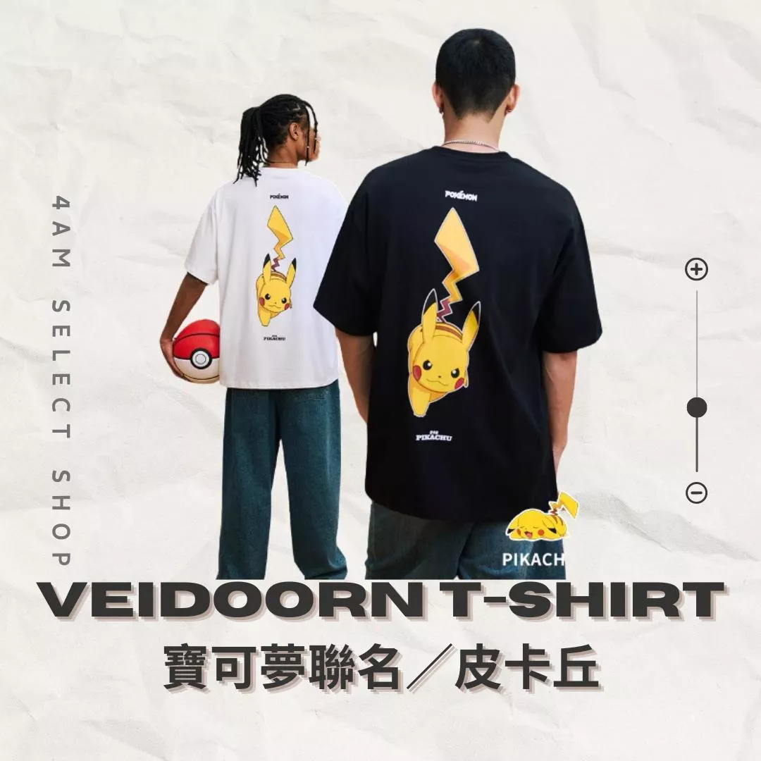 寶可夢 t-shirt 上衣 官方正品 維動 皮卡丘 皮卡丘 運動 寬鬆 穿搭 透氣 男女通用