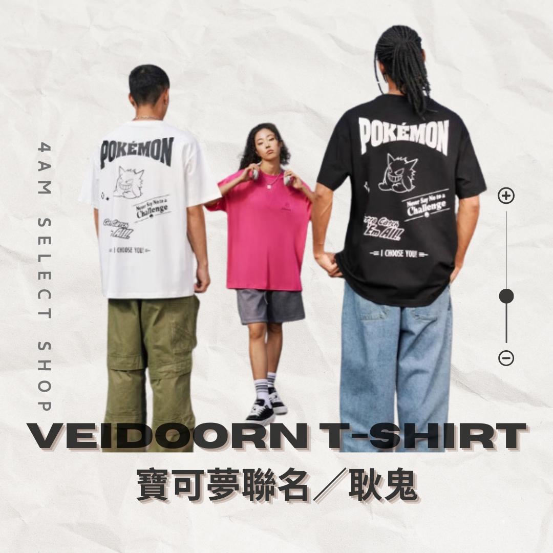 寶可夢 限量t-shirt 上衣 官方正品 維動 耿鬼 運動 寬鬆 穿搭 透氣 男女通用