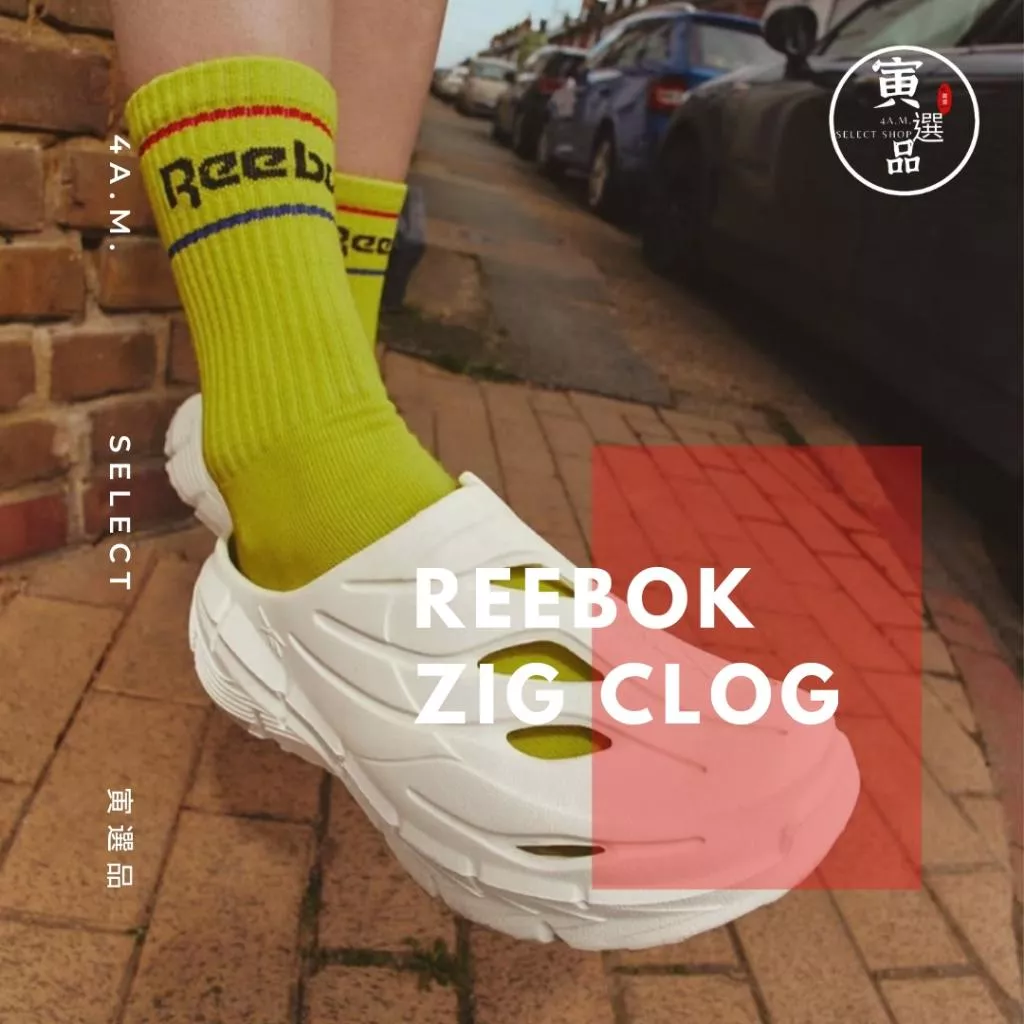 Reebok ZIG CLOG 洞洞鞋 包頭 運動 休閒 海灘 外出