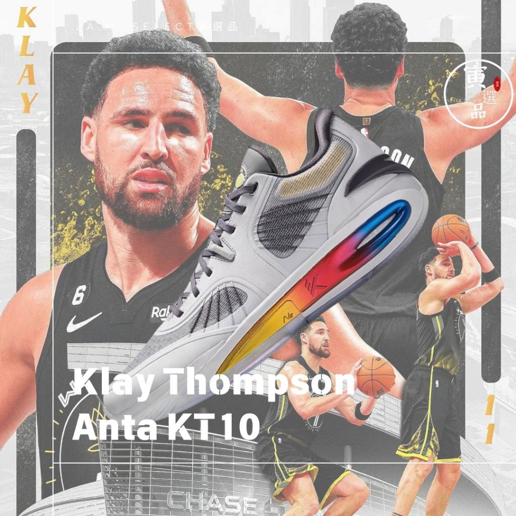 『潮選物』 KT10 籃球鞋 官方正品 Klay Thompson 克萊 湯普森 勇士隊 浪花兄弟 球鞋 潮流 運動