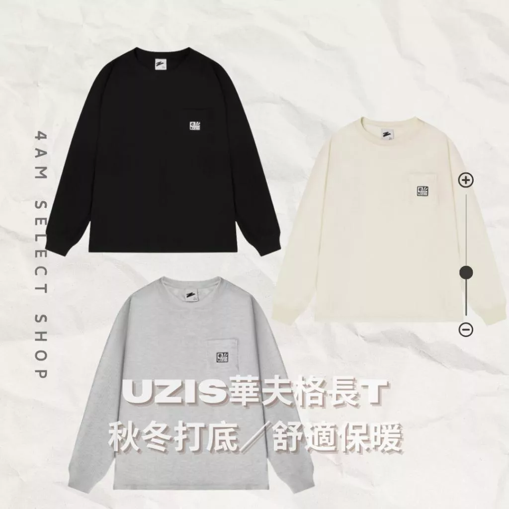 UZIS 華夫格長T 玫瑰 T-Shirt 上衣 有志者 秋冬 打底 舒適