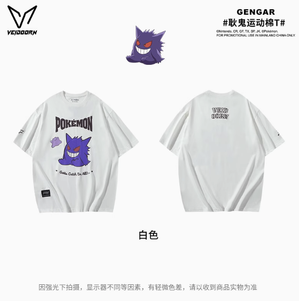 維動 純棉t-shirt 寶可夢 聯名 上衣 耿鬼 官方正品 維動 寶可夢 運動 寬鬆 穿搭 透氣