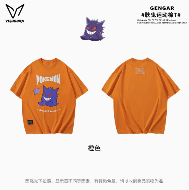 維動 純棉t-shirt 寶可夢 聯名 上衣 耿鬼 官方正品 維動 寶可夢 運動 寬鬆 穿搭 透氣