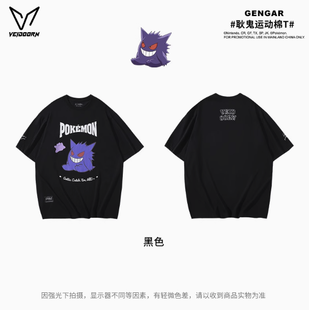 維動 純棉t-shirt 寶可夢 聯名 上衣 耿鬼 官方正品 維動 寶可夢 運動 寬鬆 穿搭 透氣