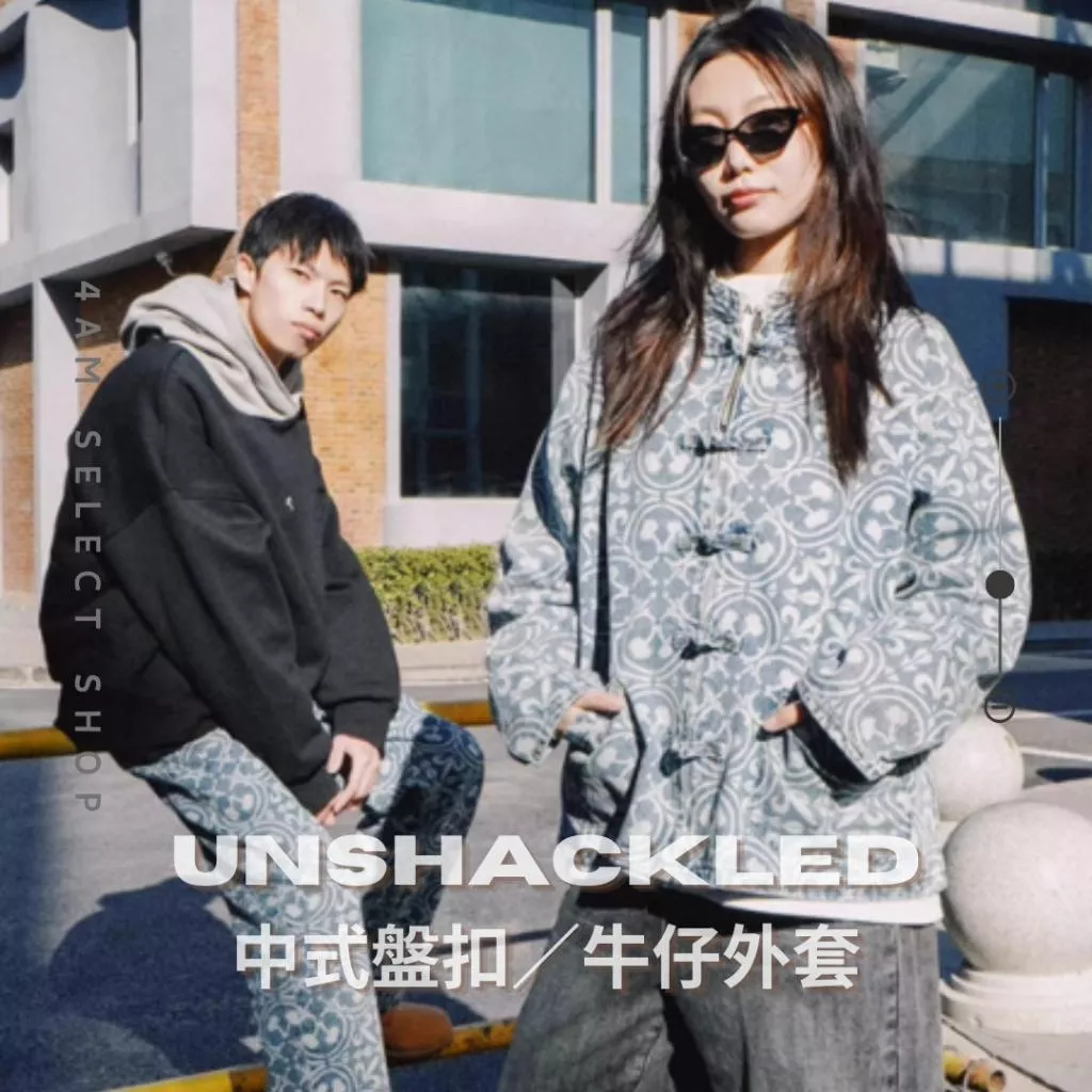 Unshackled 中式盤扣牛仔套裝 外套 褲子 牛仔褲 楊政 潮流 街頭 籃球 原創 滿版 印花