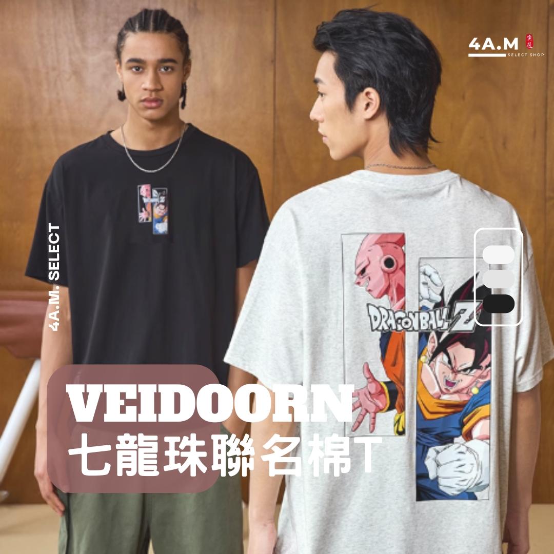 Veidoorn維動 七龍珠悟空 純棉T恤 官方正品 正版聯名 T-Shirt 上衣 運動 籃球 透氣 舒適 親膚