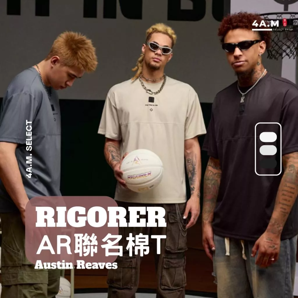 Rigorer準者 AR聯名上衣 Austin Reaves 湖人 Lakers 舒適 透氣 穿搭 運動 籃球 NBA