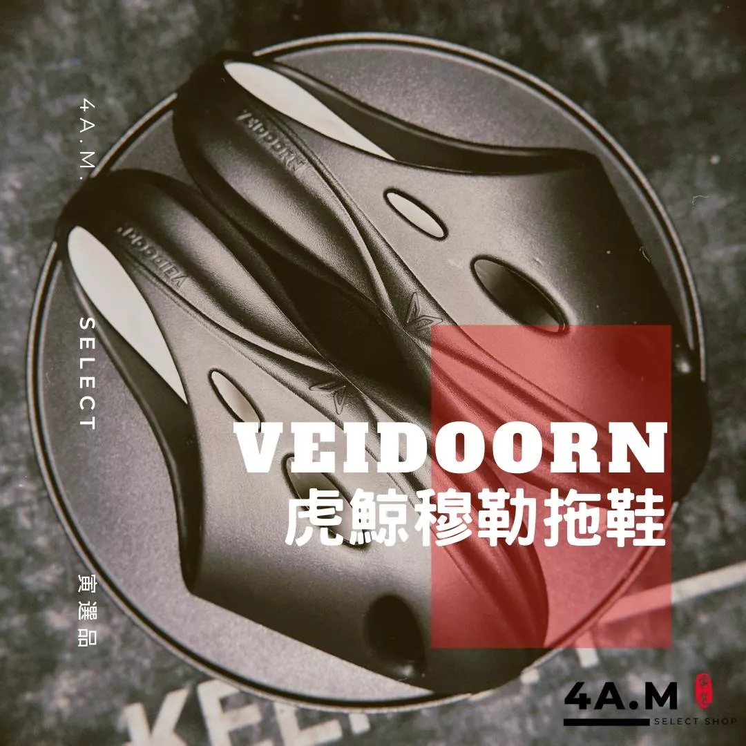 Veidoorn維動 虎鯨洞洞鞋 新品上市 戶外 增高 籃球 恢復拖鞋 踩屎感 運動 拖鞋 男