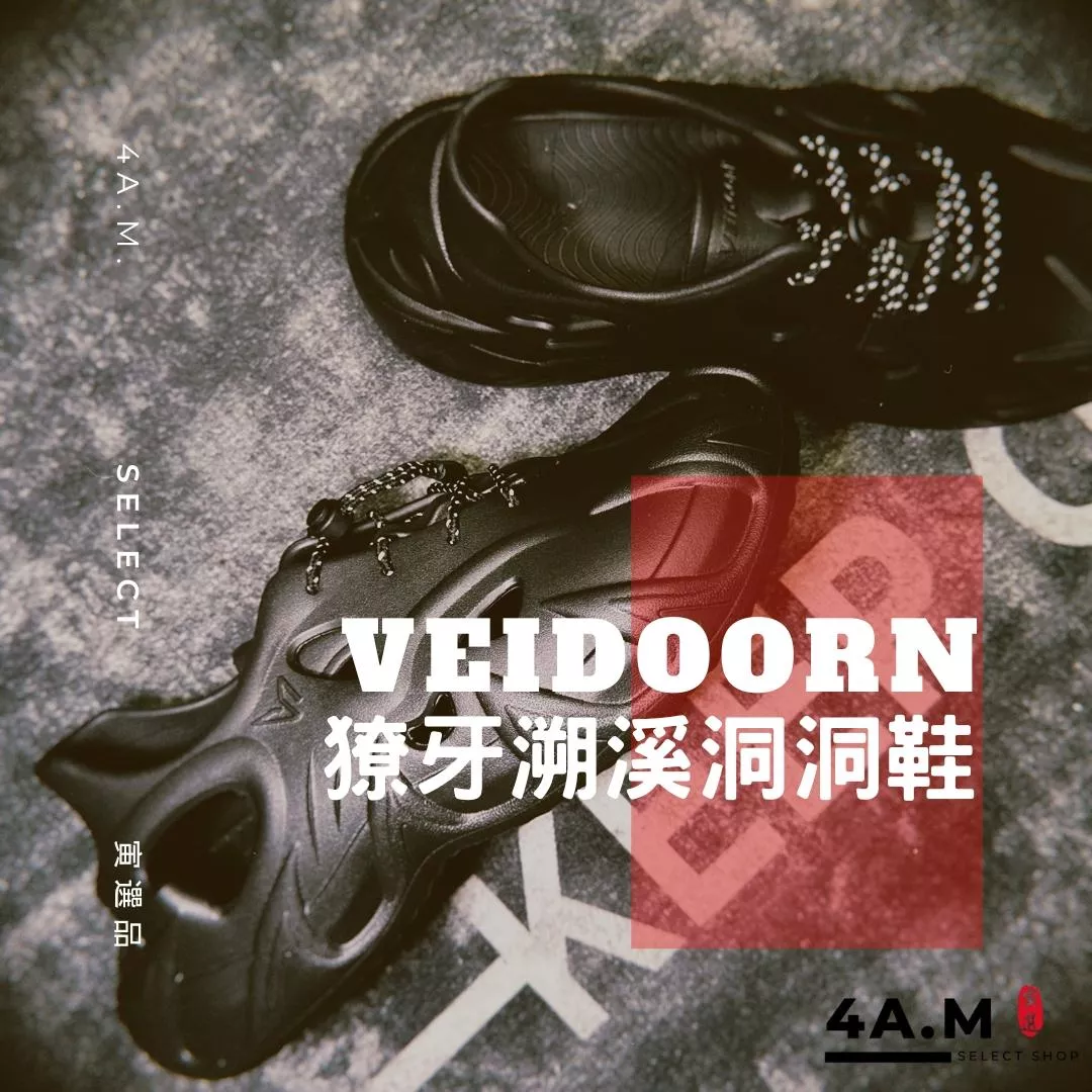 Veidoorn維動 獠牙溯溪洞洞鞋 新品上市 戶外 增高 籃球 恢復拖鞋 踩屎感 運動 拖鞋 男