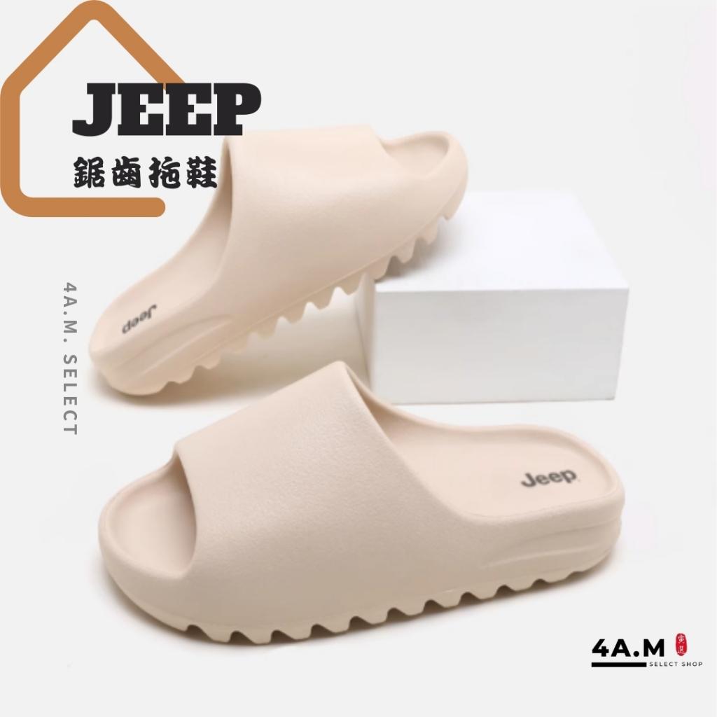 Jeep吉普 鋸齒拖鞋 yeezy slide 平替 kanye west 肯爺 居家拖鞋 防水 防滑 戶外