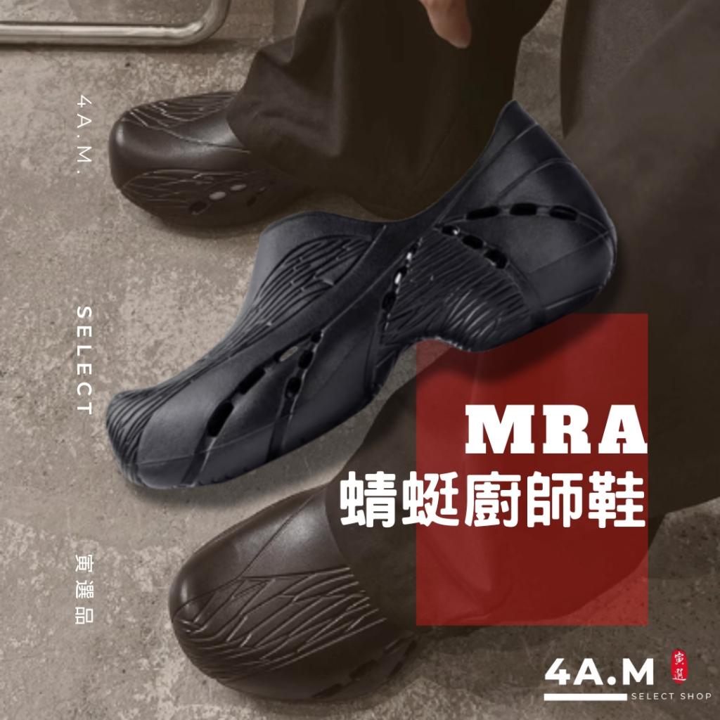 MRA 蜻蜓廚師鞋 洞洞鞋 包頭鞋 穆勒鞋 休閒鞋 穿搭 輕量