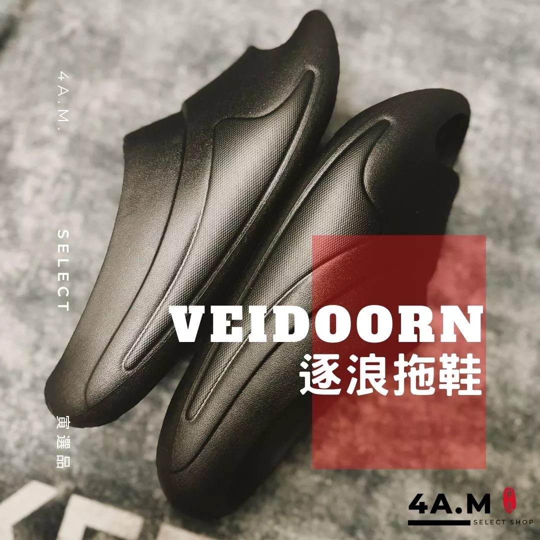 Veidoorn維動 逐浪 運動拖鞋 新品 拖鞋 增高 運動 籃球 拖鞋男 運動拖鞋 防滑 防水 室外拖鞋