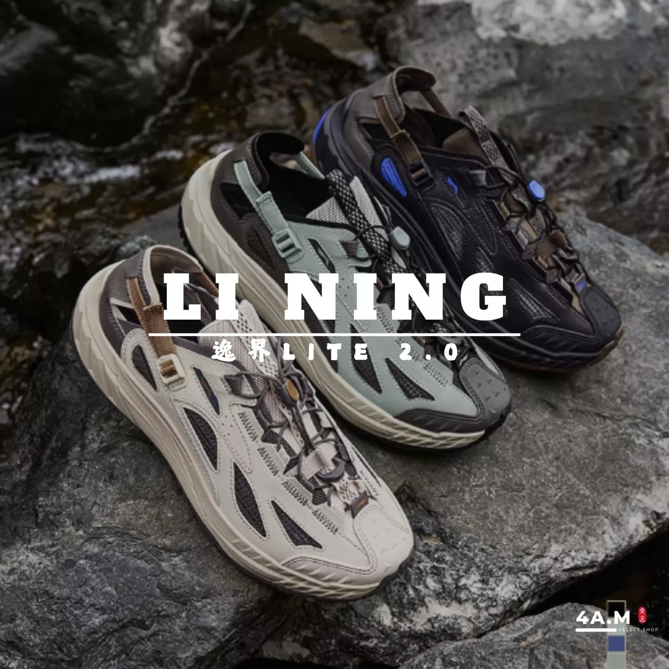 Lining李寧 逸界lite 2.0 涼鞋 運動 戶外 溯溪 涉水 爬山 防滑 透氣