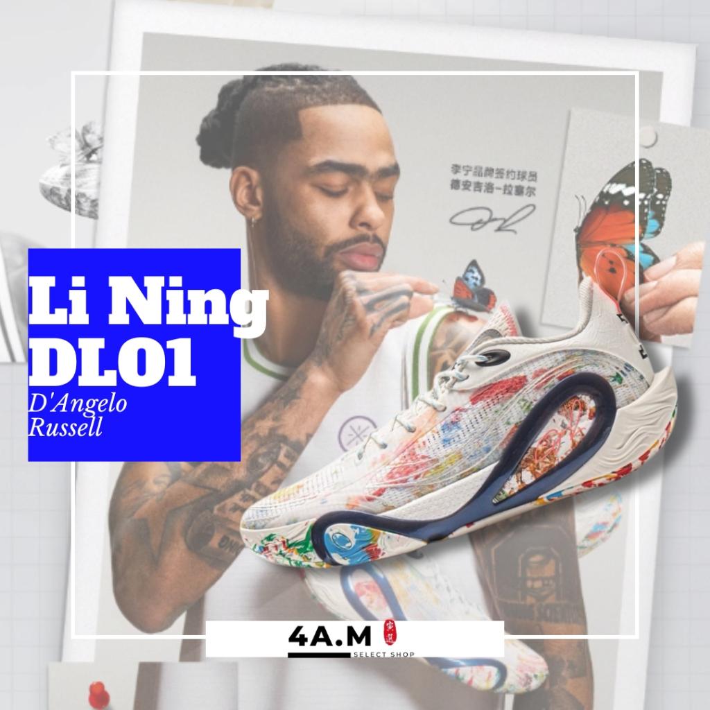 Li Ning李寧 DLO1 代言 聯名球鞋 籃網隊 聯名球鞋 D'Angelo Russell 籃球 籃球鞋 NBA