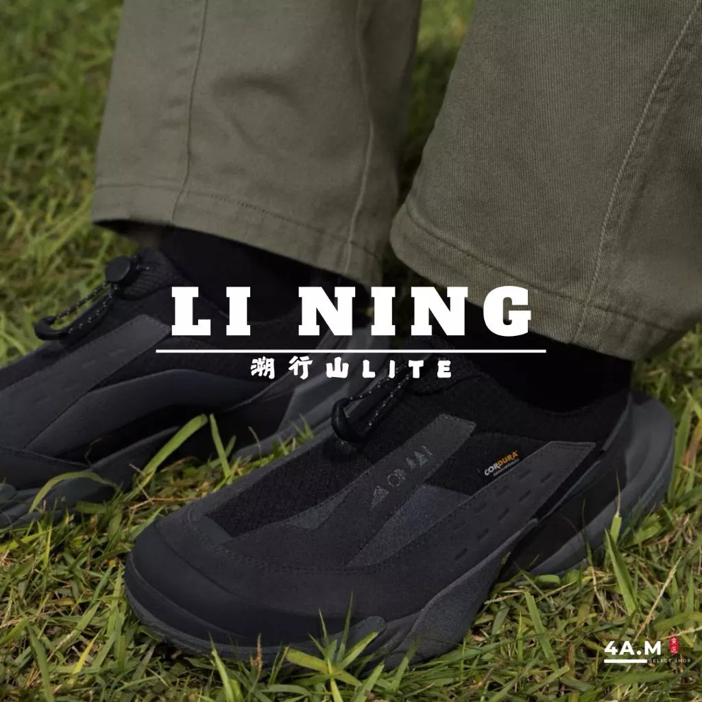 Li Ning李寧 溯行山lite 一腳蹬 舒適 透氣 通勤 減震 免鞋帶 運動鞋 懶人鞋 休閒運動鞋 露營 戶外