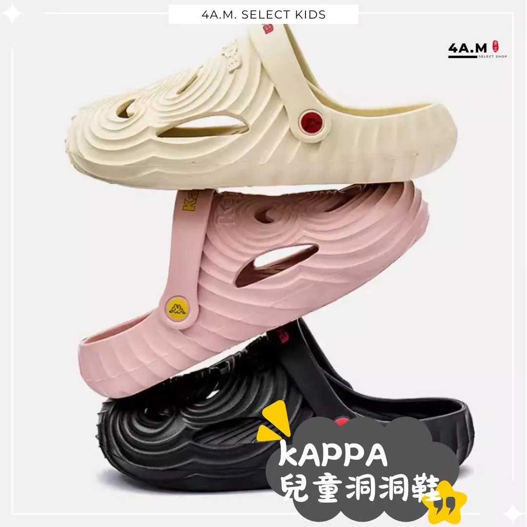 KAPPA卡帕 兒童洞洞鞋 新品 官方正品 沙灘 海邊 戶外 玩水 透氣 防水 穆勒鞋 包頭 涼鞋 涼拖鞋