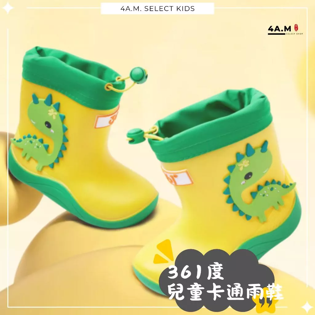 361度 兒童卡通雨鞋 防水 防滑 雨鞋 下雨天 寶寶 卡通 雨天