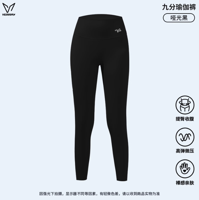 Veidoorn維動 瑜伽褲 鯊魚褲 部分現貨速發 運動褲 皮拉提斯 九分褲 健身 健身房