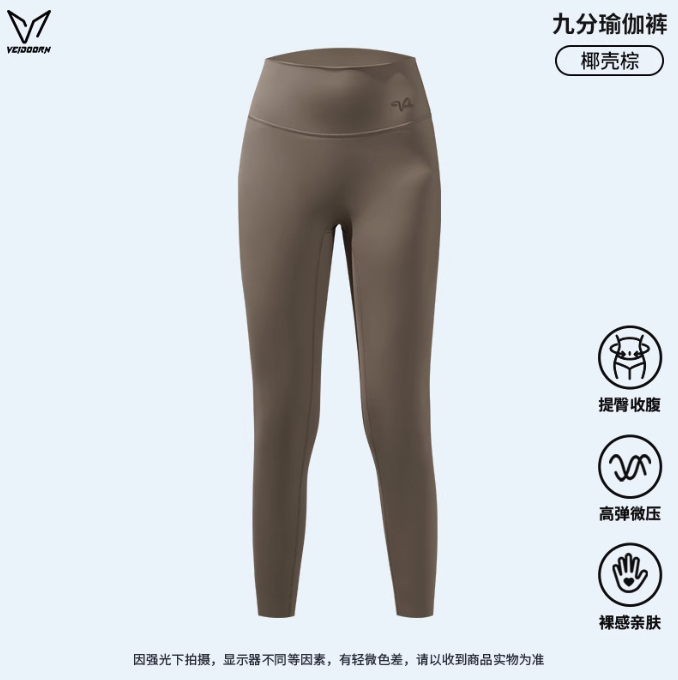 Veidoorn維動 瑜伽褲 鯊魚褲 部分現貨速發 運動褲 皮拉提斯 九分褲 健身 健身房