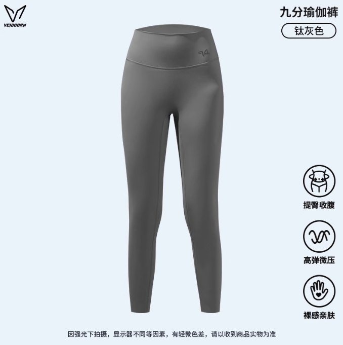 Veidoorn維動 瑜伽褲 鯊魚褲 部分現貨速發 運動褲 皮拉提斯 九分褲 健身 健身房