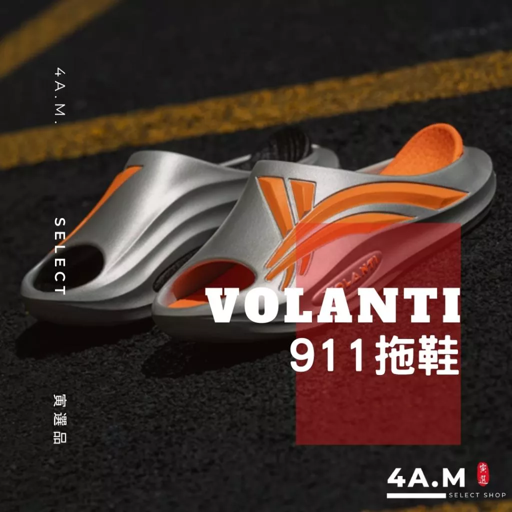 Volanti沃蘭迪 911拖鞋 運動拖鞋 恢復拖鞋 戶外拖鞋 鞋墊 踩屎感 軟彈 舒適 透氣 防水 防滑