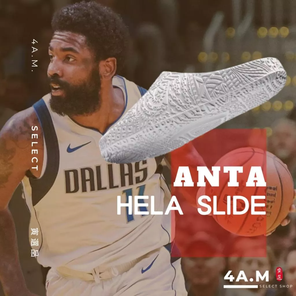 Anta安踏 HELA SLIDE 厄文 Kyrie Irving 穆勒拖鞋 運動拖鞋 籃球 獨行俠 達拉斯 科比門徒