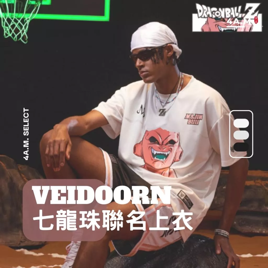 Veidoorn維動 七龍珠聯名上衣 普烏 瘦普烏 悟空 孫悟空 投籃服 運動服 運動上衣