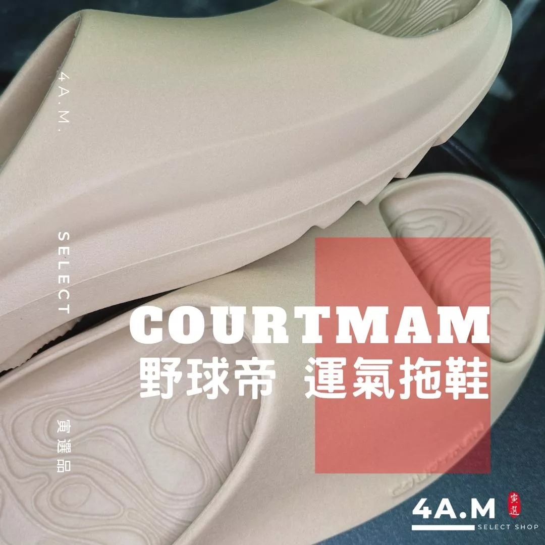 運氣拖鞋 野球帝 官方正品 COURTMAN 戶外 增高 運動 籃球 五星上將 小風一吹 柯比門徒
