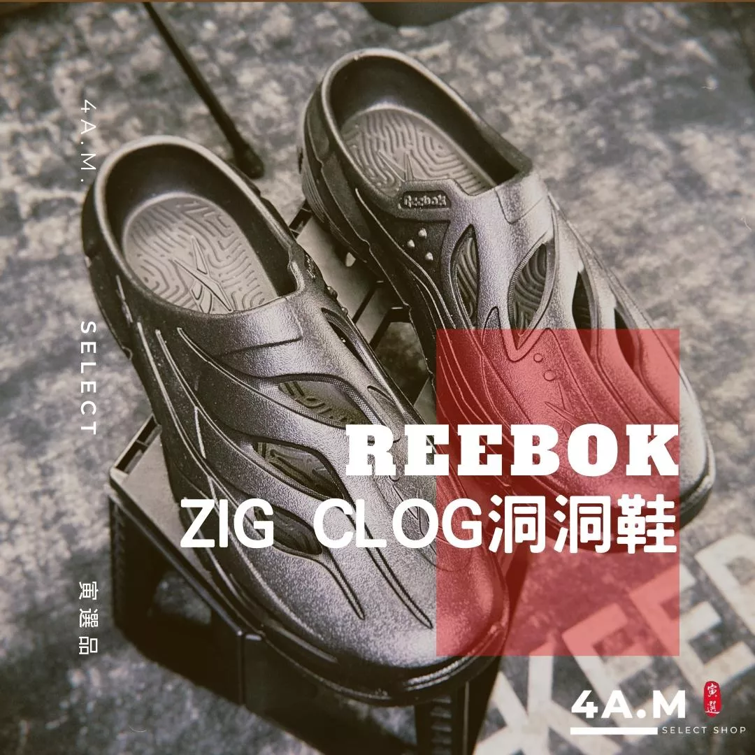 Reebok ZIG CLOG 洞洞鞋 包頭 運動 休閒 海灘 外出