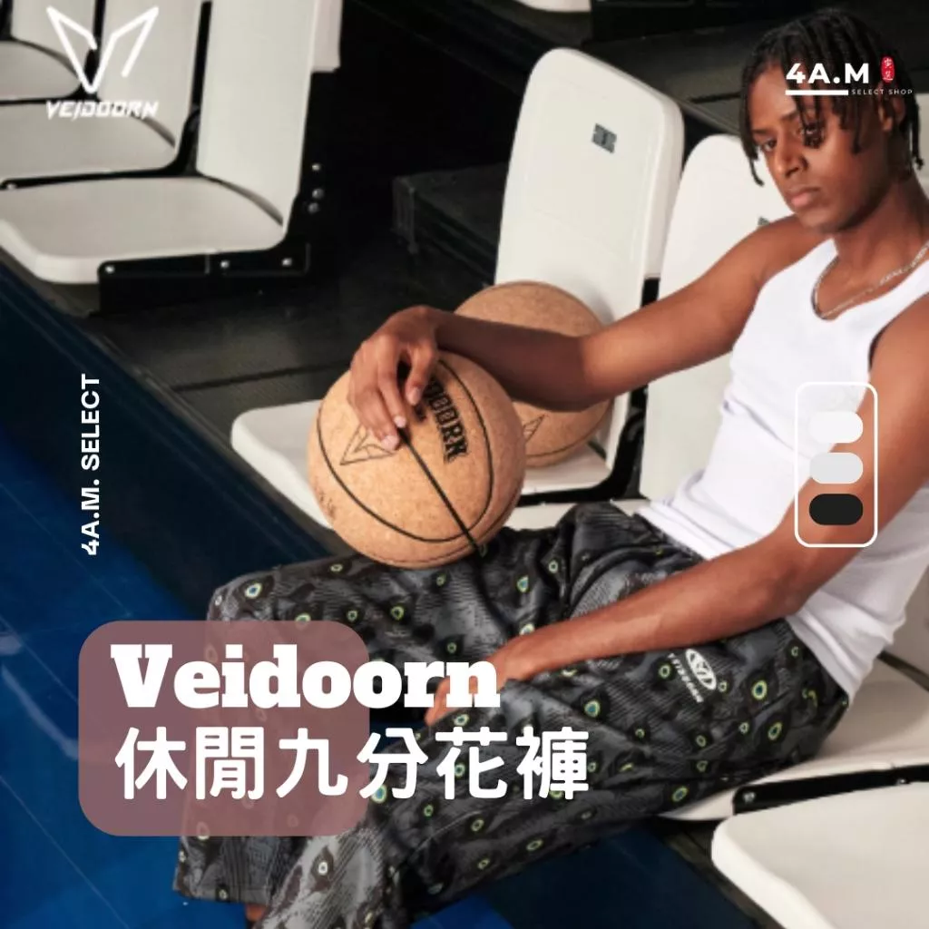 《4AM寅選》 Veidoorn維動 休閒九分花褲 花褲子 休閒褲 長褲 運動褲 訓練褲 美式