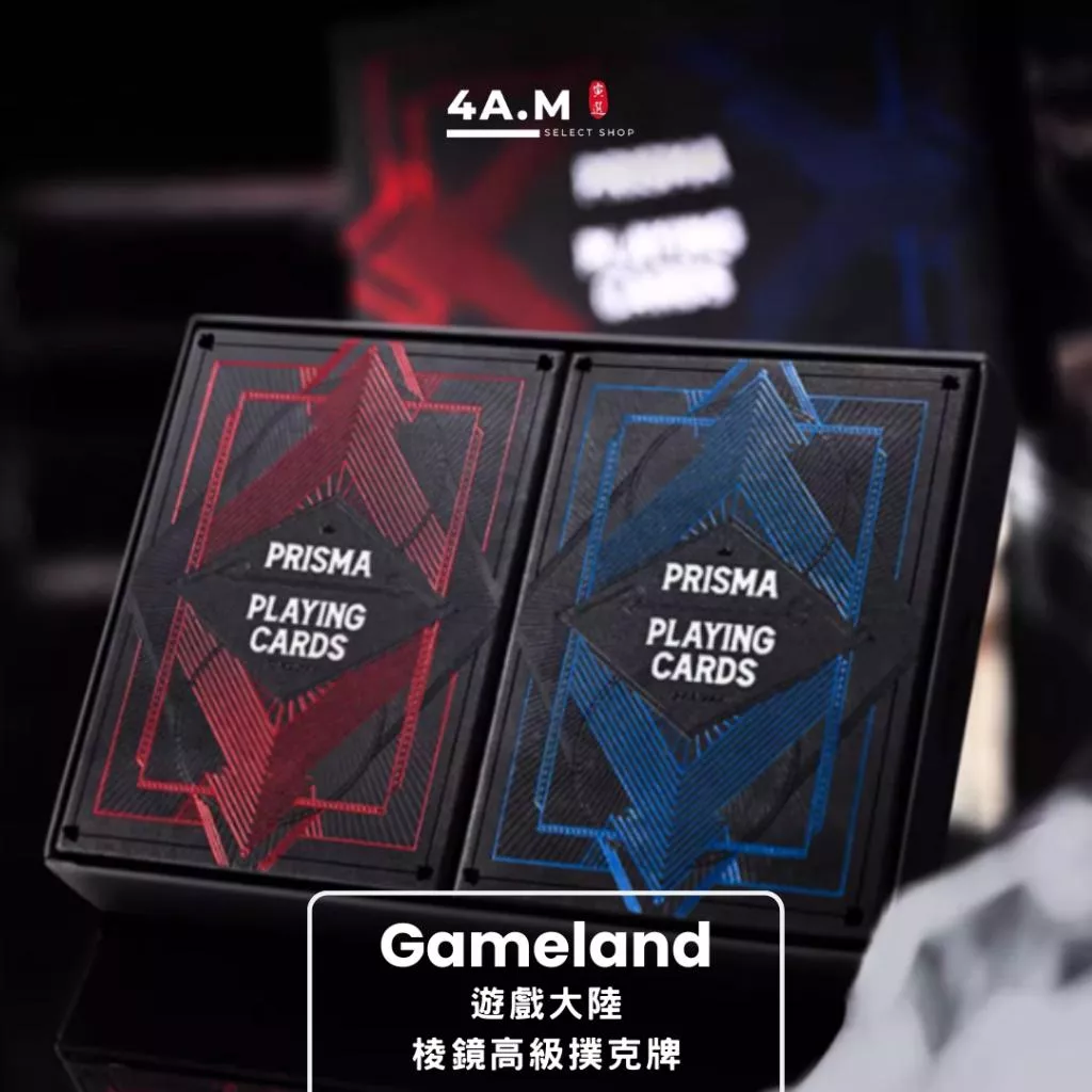 《4AM寅選》 Gameland遊戲大陸 棱鏡高級撲克牌 德州撲克 現貨速發 撲克 套裝 專業 塑膠 hold'em