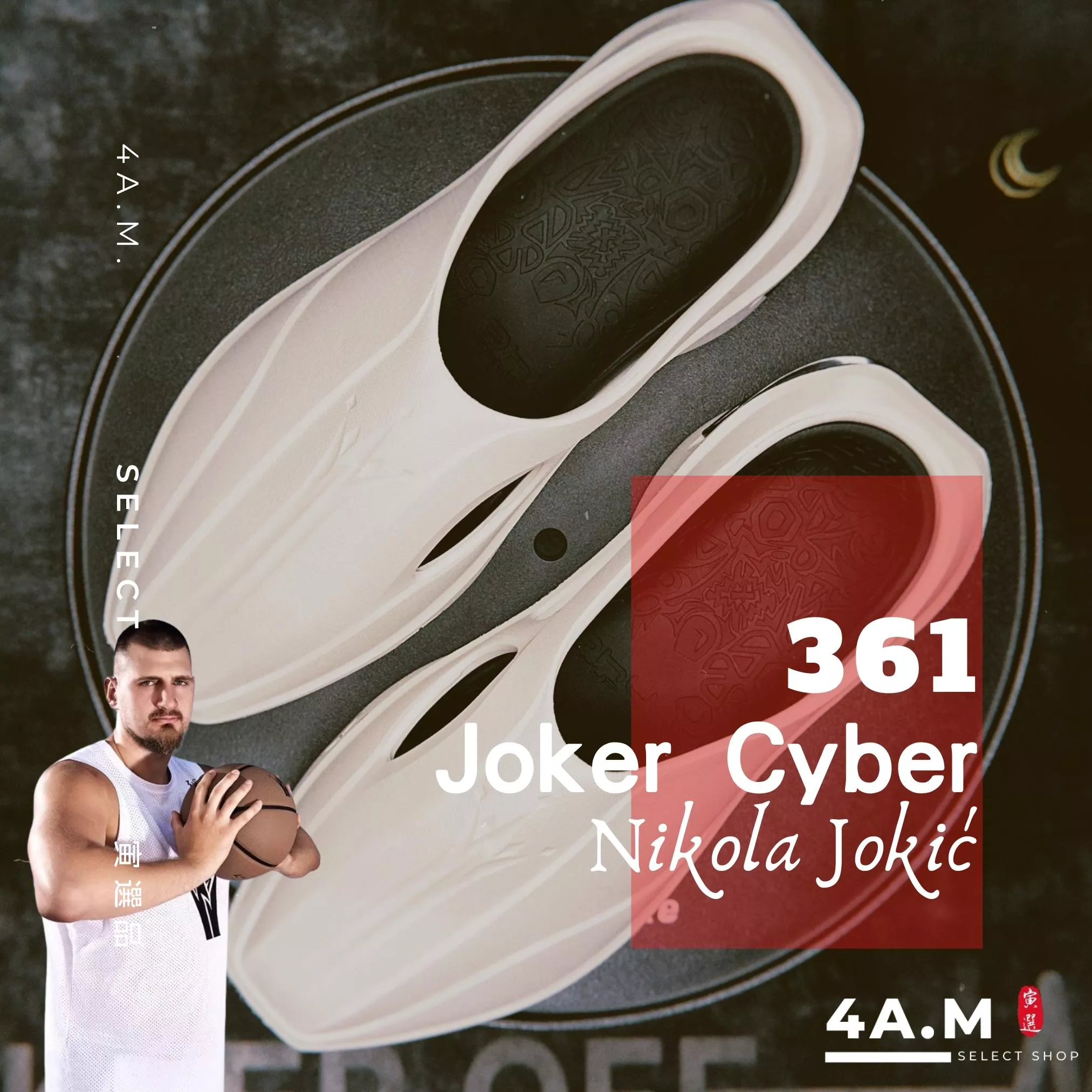 《4AM寅選》 361度 Joker Cyper 洞洞鞋 Jokić 金塊隊 NBA 小丑 穆勒拖鞋 包頭拖鞋 FOG