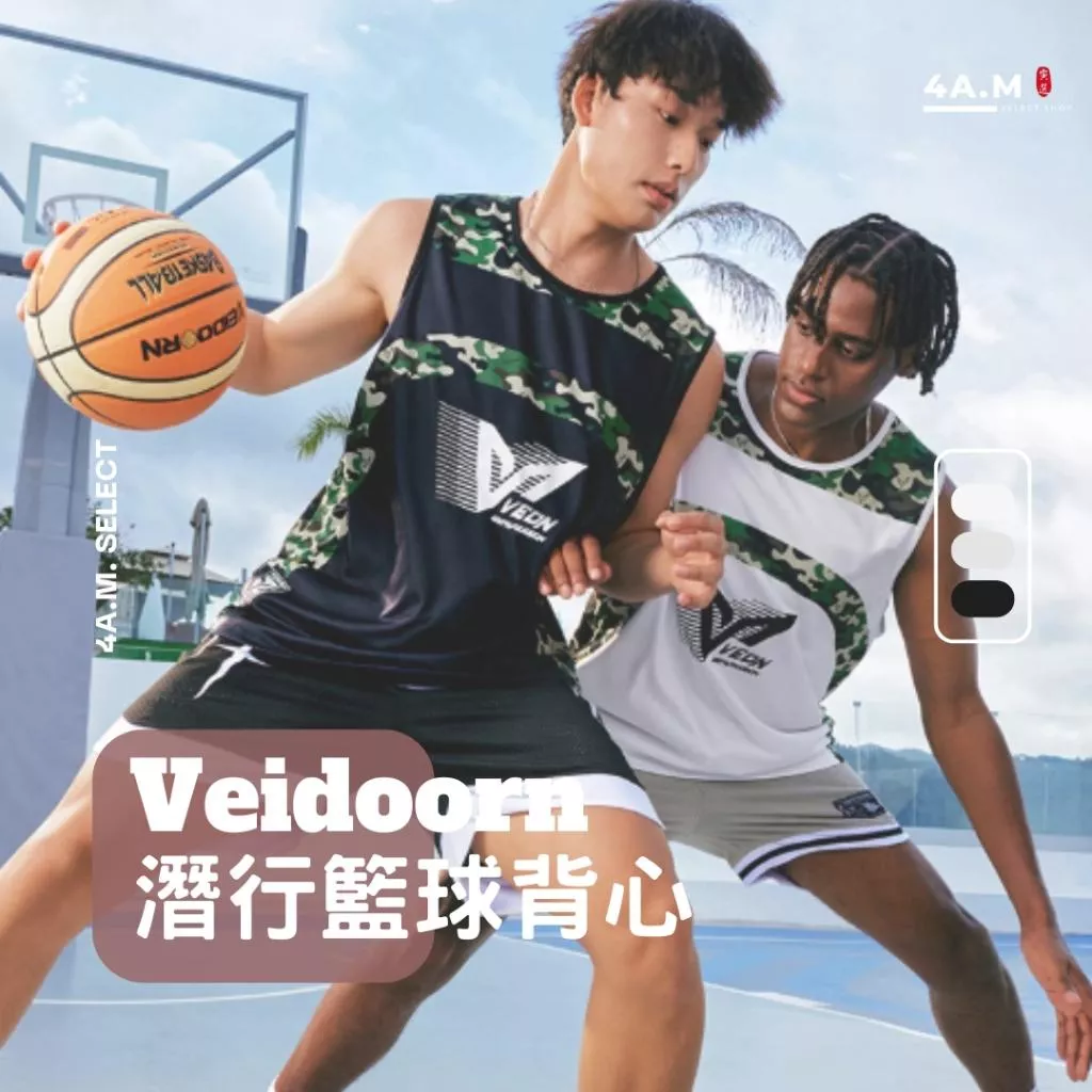 《4AM寅選》 Veidoorn維動 潛行籃球背心 迷彩 球衣 無袖 籃球 籃球服 運動 吊嘎