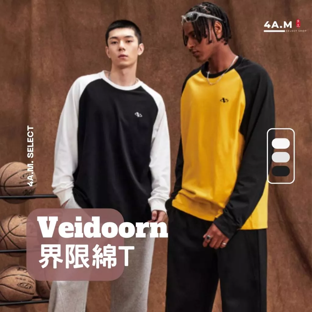 《4AM寅選》 Veidoorn維動 界限棉T 官方正品 美式 秋冬 男女 落肩 印花 圓領 寬鬆 舒適親膚