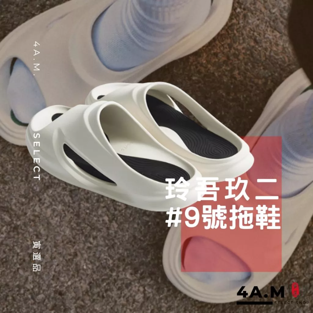 《4AM寅選》0592玲吾玖二 #9號拖鞋 運動拖鞋 夾腳拖 透氣 舒適 防滑 沙灘 戶外 潮流 流行 穿搭