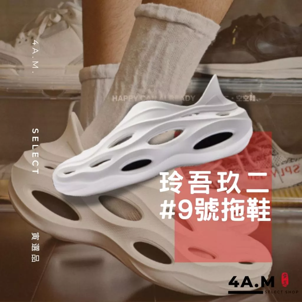 《4AM寅選》0592玲吾玖二 空空鞋 洞洞鞋 包頭鞋 透氣 舒適 防滑 沙灘 戶外 潮流 流行 穿搭