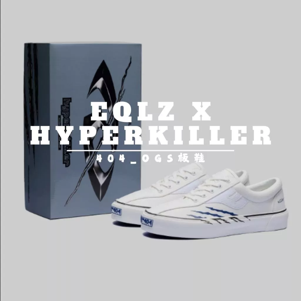 《4AM寅選》EQLZ義闊 X HYPERKILLER 404 OGS帆布鞋 滑板鞋 板鞋 Equalizer