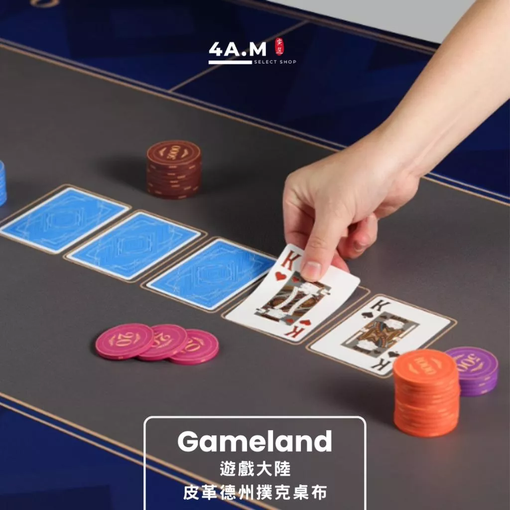 《4AM寅選》Gameland遊戲大陸 皮革德州撲克桌布 桌墊 專業 專用 撲克牌 Texas hold’em