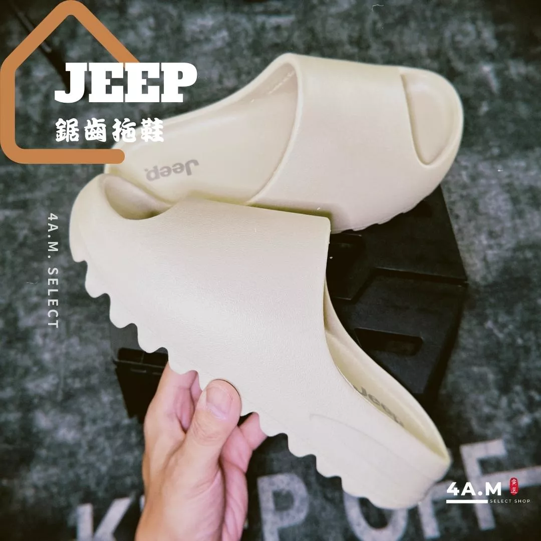《4AM寅選》 Jeep吉普 鋸齒拖鞋 yeezy slide 平替 kanye west 肯爺 居家拖鞋 防水 防滑 戶外