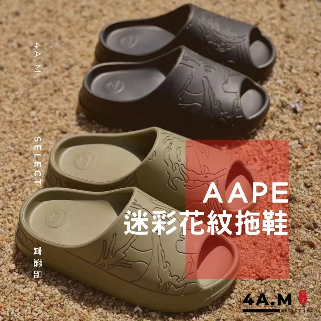《4AM寅選》 Aape 迷彩花紋拖鞋 bape 猿人 運動拖鞋 防水 恢復拖鞋 戶外 防滑
