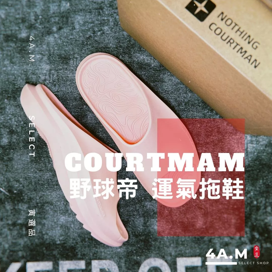 《4AM寅選》 運氣拖鞋 野球帝 官方正品 COURTMAN 戶外 增高 運動 籃球 五星上將 小風一吹 柯比門徒