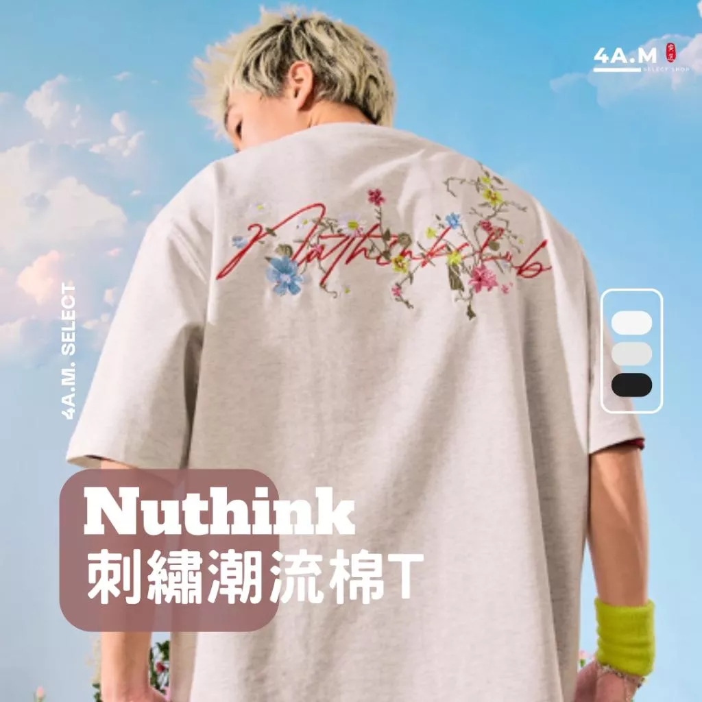 《4AM寅選》 Nuthink 刺繡潮流棉T 純棉 美式 春夏 男女 落肩 刺繡 圓領 寬鬆 舒適親膚