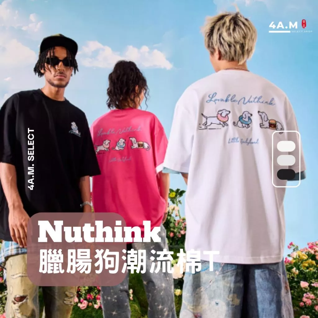 《4AM寅選》 Nuthink 臘腸狗潮流棉T 純棉 美式 春夏 男女 落肩 刺繡 圓領 寬鬆 舒適親膚