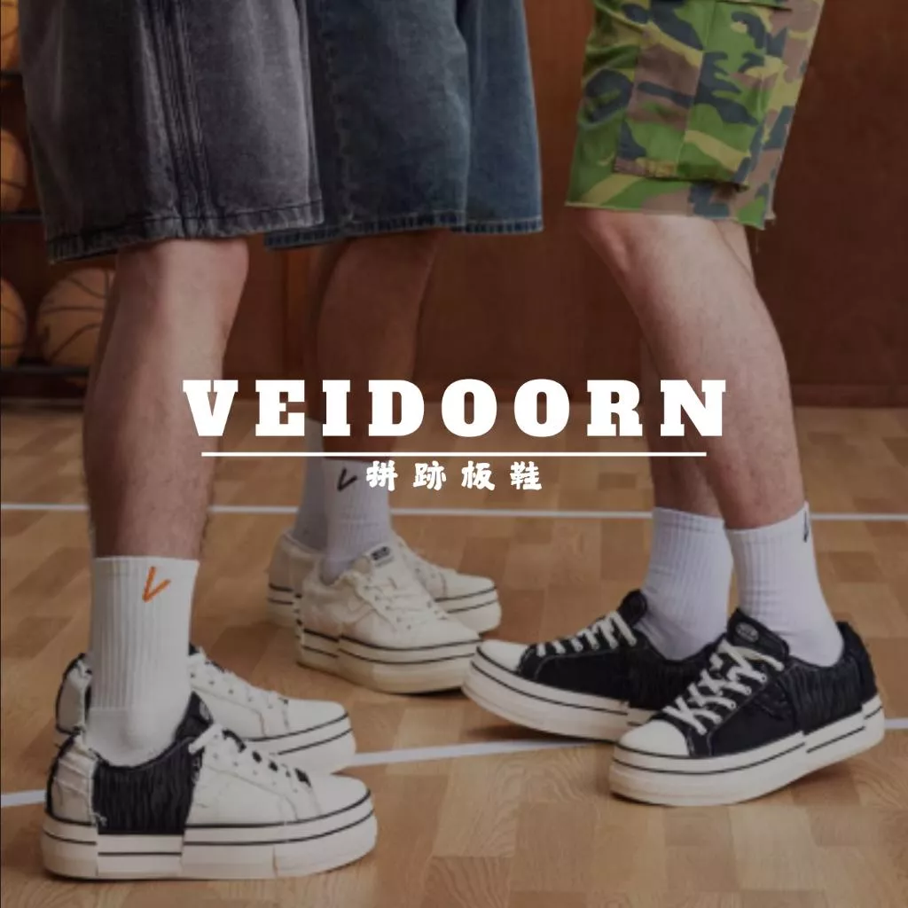 《4AM寅選》 Veidoorn維動 拼跡板鞋 小白鞋 黑武士 板鞋 解構板鞋 增高 運動 滑板鞋 帆布鞋