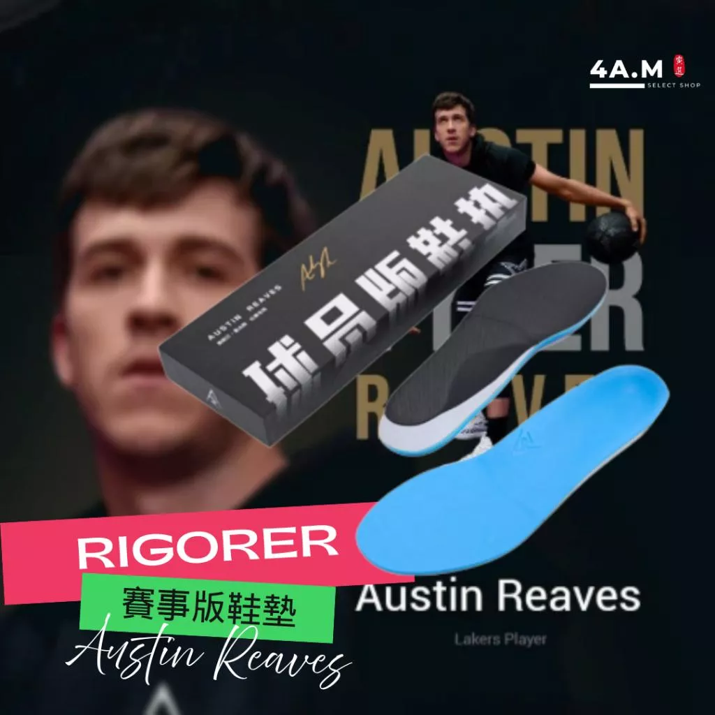《4AM寅選》 Rigorer準者  賽事版鞋墊 Austin Reaves 代言 官方正品 籃球 湖人 Lakers 《4AM寅選》 Rigorer準者  賽事版鞋墊 Austin Reaves 代言 官方正品 籃球 湖人 Lakers