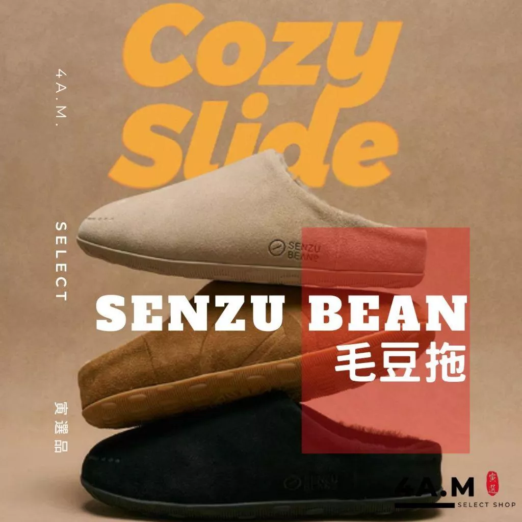 《4AM寅選》 SENZU BEAN 毛豆拖 曹芳 半拖鞋 戶外拖鞋 拖鞋 舒適 籃球 包頭拖鞋