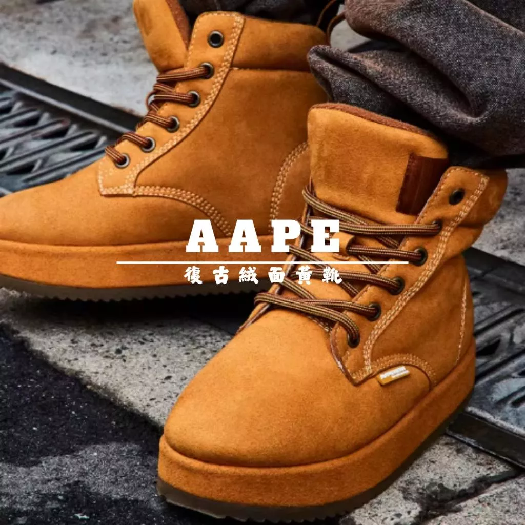 《4AM寅選》 AAPE 復古絨面黃靴 大黃靴 厚底鞋 休閒鞋 舒適 潮流 猿人 冬季鞋