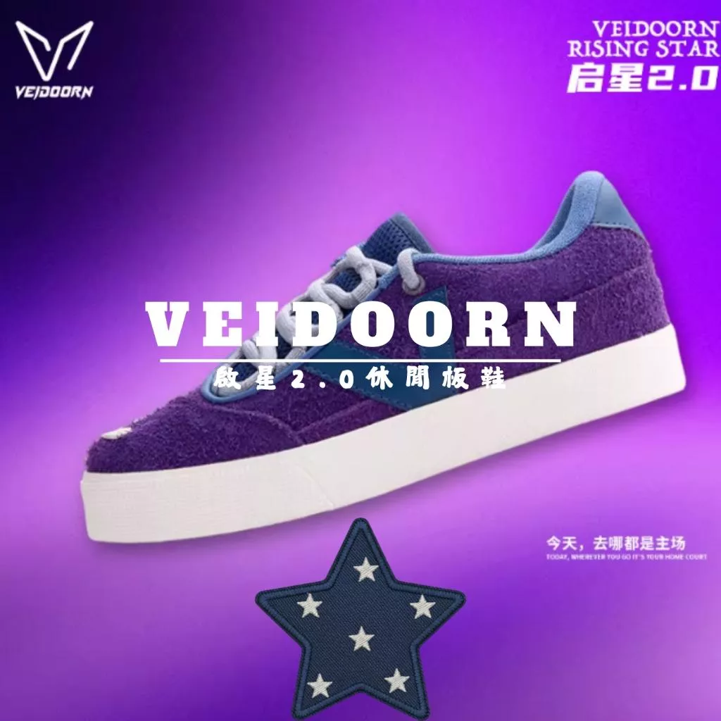 《4AM寅選》 Veidoorn維動 啟星2.0休閒板鞋 黑武士 板鞋 休閒鞋 增高 運動 滑板鞋